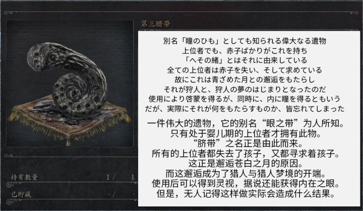 「血源詛咒」劇情分析：獵人是誰？上位者對人類又有什么陰謀？
