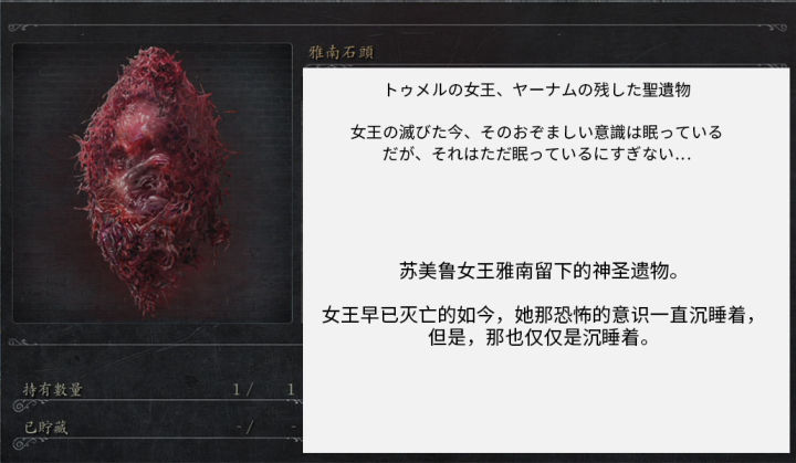 「血源詛咒」劇情分析：獵人是誰？上位者對人類又有什么陰謀？