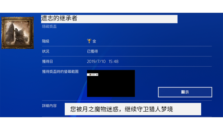 「血源詛咒」劇情分析：獵人是誰？上位者對人類又有什么陰謀？
