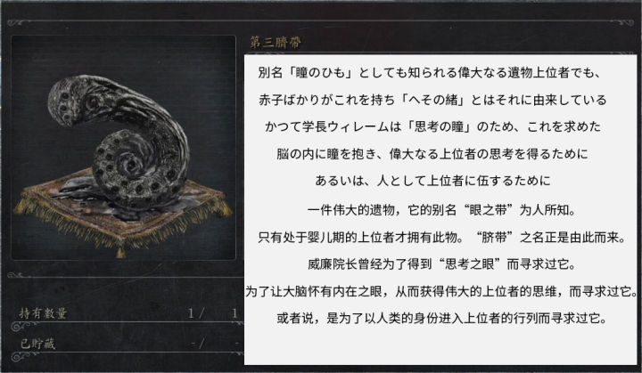 「血源詛咒」劇情分析：獵人是誰？上位者對人類又有什么陰謀？