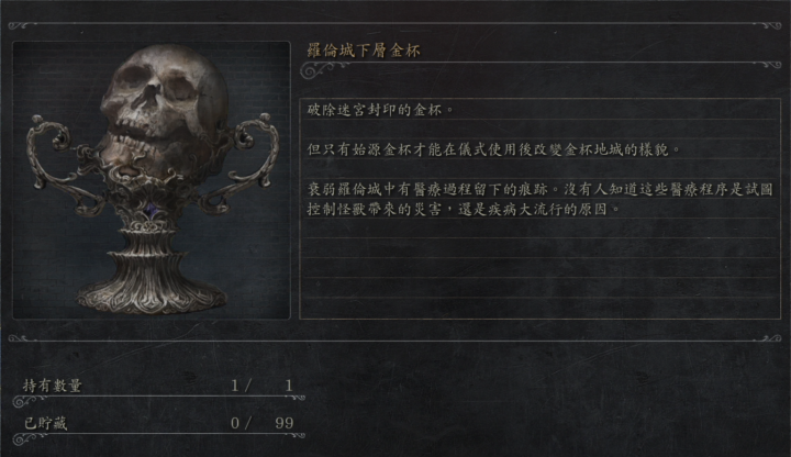 「血源詛咒」劇情分析：獵人是誰？上位者對人類又有什么陰謀？
