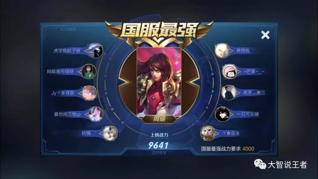 王者榮耀:國服榜一周瑜深度教學攻略(含控風身法與必中連招)