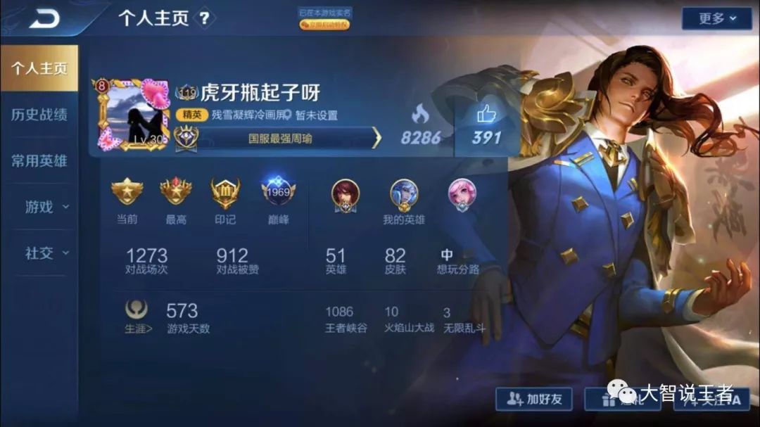 王者榮耀:國服榜一周瑜深度教學攻略(含控風身法與必中連招)