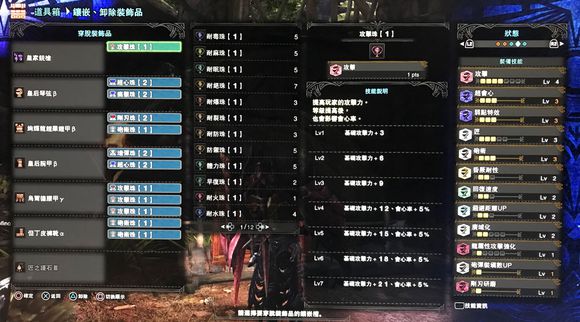 《怪物獵人:世界》全彈銃配裝及使用推薦