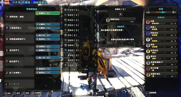 《怪物獵人:世界》全彈銃配裝及使用推薦
