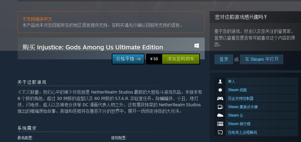 《不義聯盟:人間之神》終極版可在PC/Xbox/PlayStation上免費領取