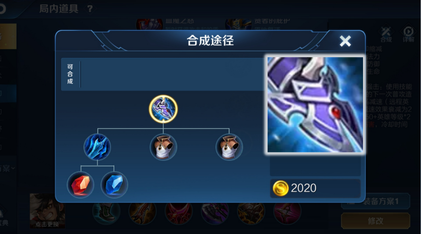 王者榮耀：冰痕之握，一直被低估，從未被重視的全能型裝備