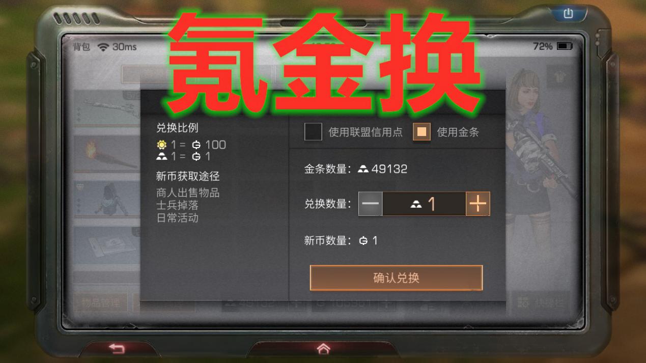 明日之后：怎樣刷新幣最快？新手：做任務，肝帝：跟我肝就完事