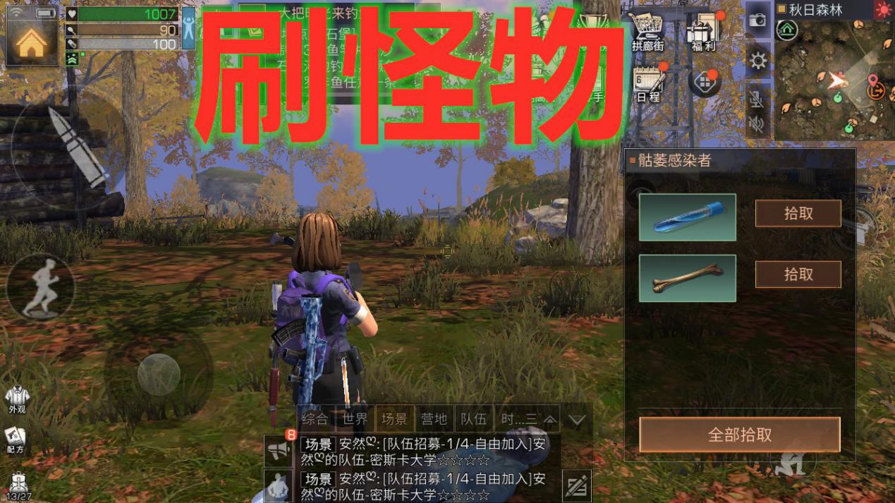 明日之后：怎樣刷新幣最快？新手：做任務，肝帝：跟我肝就完事