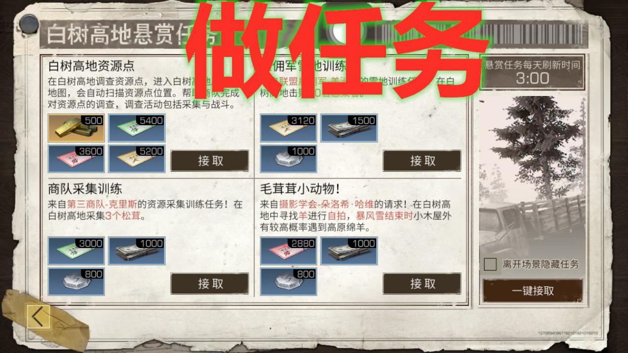 明日之后：怎樣刷新幣最快？新手：做任務，肝帝：跟我肝就完事