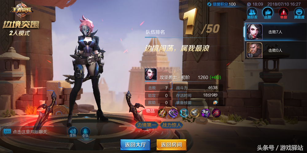 王者榮耀：突圍模式最好用的五位英雄，其中一位100%吃雞！