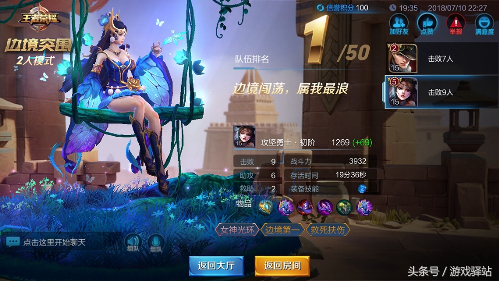 王者榮耀：突圍模式最好用的五位英雄，其中一位100%吃雞！