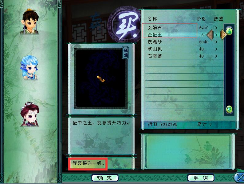《仙劍3》被大部分玩家錯過的玩法，游戲樂趣至少少了一半