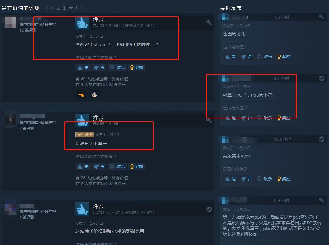 女神異聞錄真是天下第一？曾經的宅男神作，上線Steam成冷門