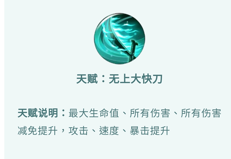 《航海王燃燒意志》：新鷹眼第二波天賦、技能，又一位全免負面