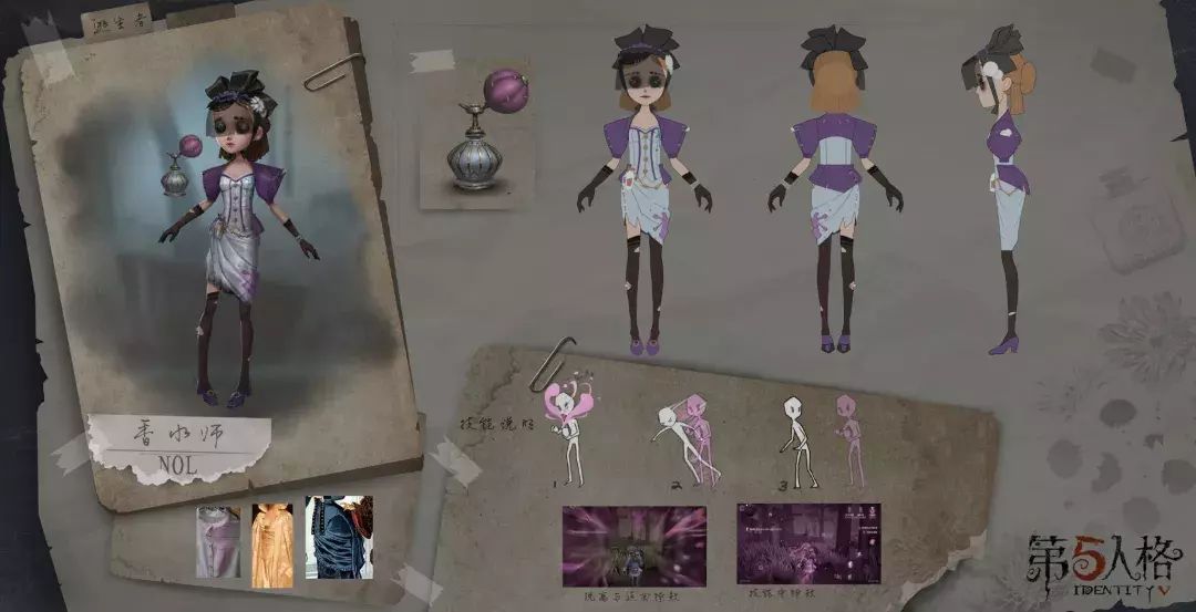 第五人格和：調香師資料詳解，特質，皮膚，技能