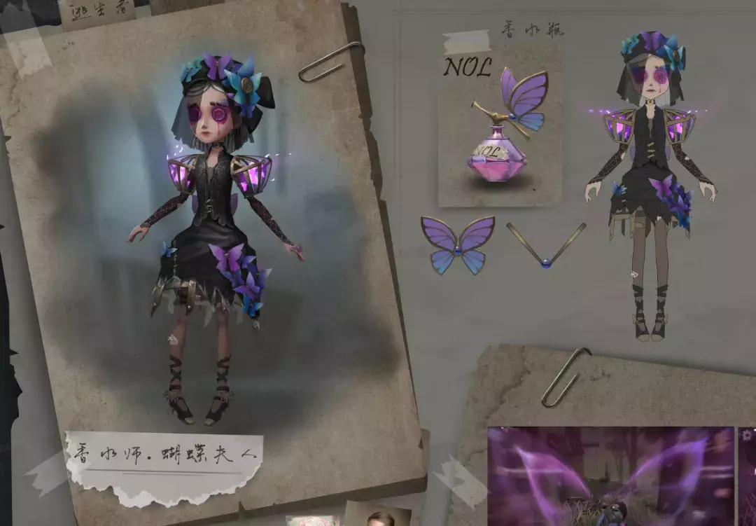 第五人格和：調香師資料詳解，特質，皮膚，技能