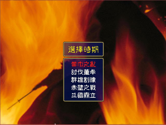 盤點《三國群英傳1》中的冷知識，看看有哪些是你不知道的