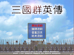 三國群英傳1秘籍怎么用