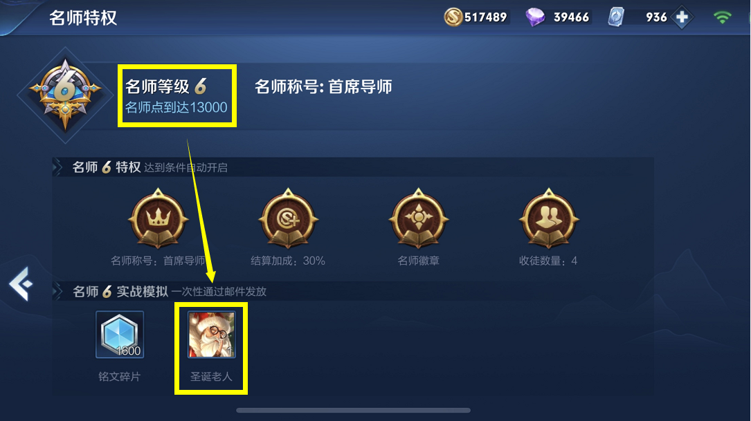 王者榮耀：11個免費獲得皮膚的途徑，至少白得30個皮膚以上
