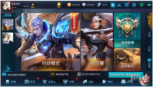 《王者榮耀》隱身功能怎么設置 隱身功能設置方法