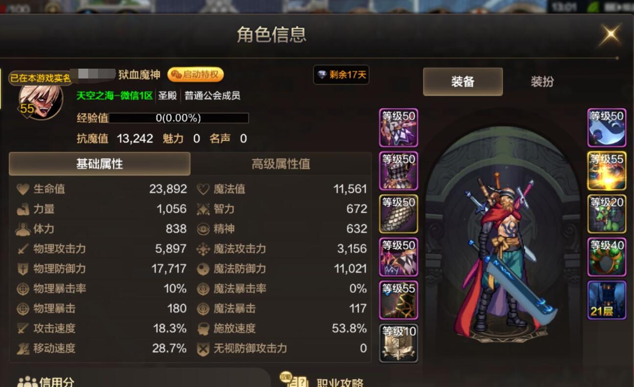 《DNF手游》體驗服開放，一文看懂職業選擇，中氪重氪區別很大