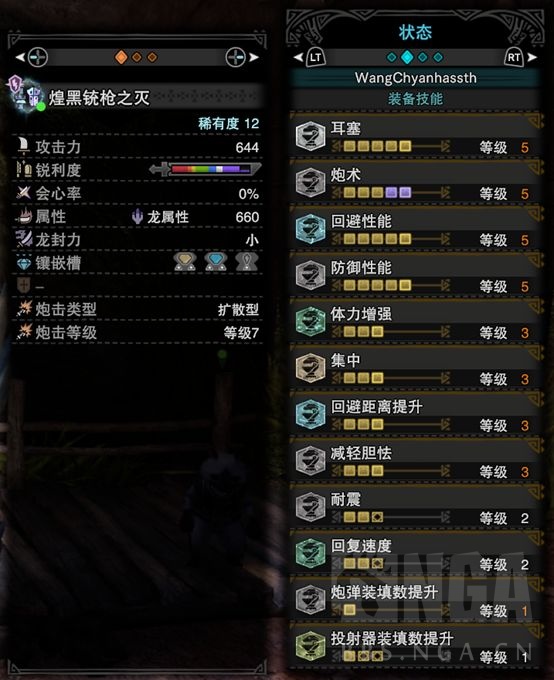 怪物獵人:各流派銃槍個人自用配裝整合