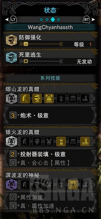 怪物獵人:各流派銃槍個人自用配裝整合