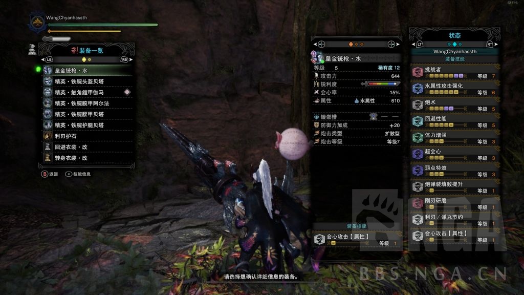 怪物獵人:各流派銃槍個人自用配裝整合