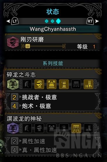 怪物獵人:各流派銃槍個人自用配裝整合
