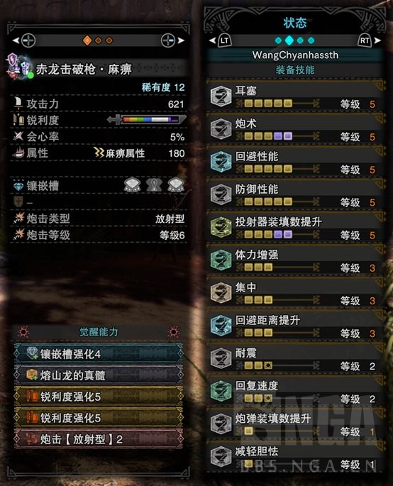 怪物獵人:各流派銃槍個人自用配裝整合