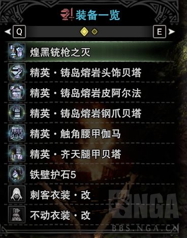 怪物獵人:各流派銃槍個人自用配裝整合