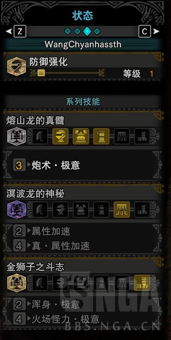 怪物獵人:各流派銃槍個人自用配裝整合