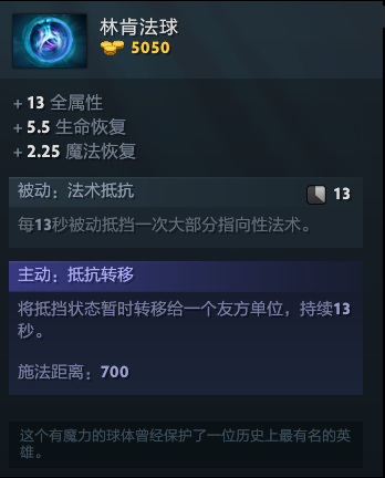 Dota2:來學學新套路吧 虛空假面大招不用點滿級的獨特思路