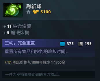 Dota2:來學學新套路吧 虛空假面大招不用點滿級的獨特思路