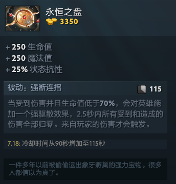 Dota2:來學學新套路吧 虛空假面大招不用點滿級的獨特思路