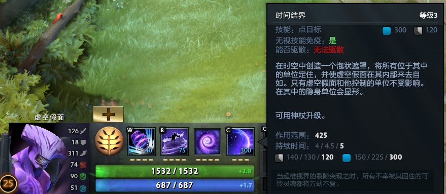 Dota2:來學學新套路吧 虛空假面大招不用點滿級的獨特思路