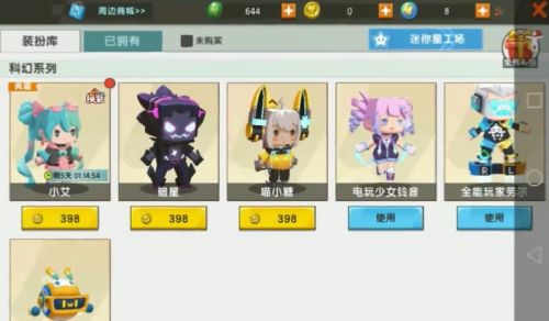 迷你世界小艾換裝的激活碼大全 迷你世界領永久皮膚激活碼