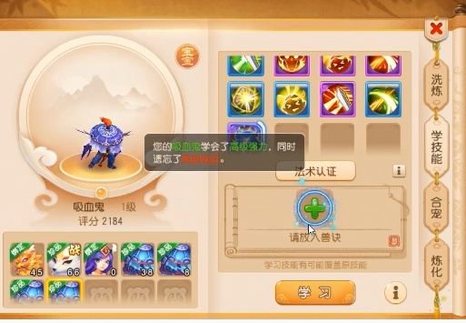 夢幻西游手游：平民怎么給寵物打書？這只吸血鬼全紅上書堪稱教學