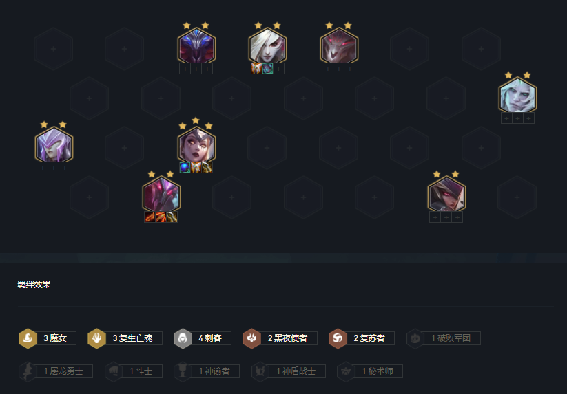 云頂之弈：2費妖姬魔女刺火了，運營簡單無腦，技能永動機無解