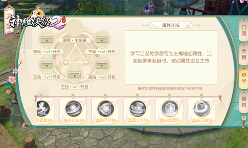 《神雕俠侶2》7月26日公測 獲硬核超明星推薦