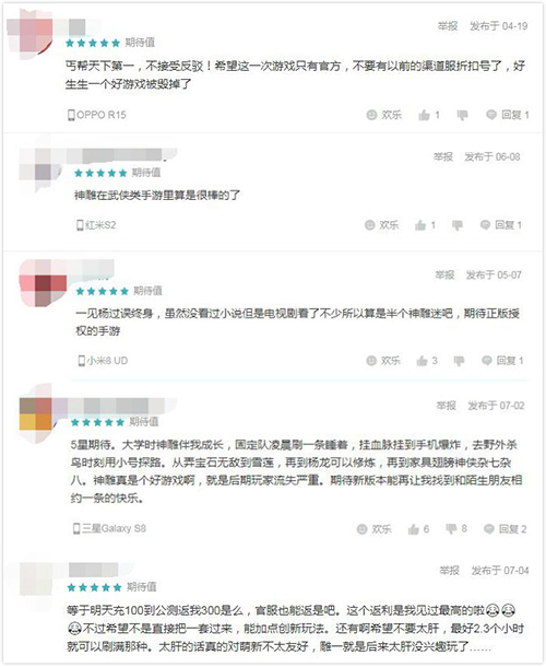 《神雕俠侶2》7月26日公測 獲硬核超明星推薦