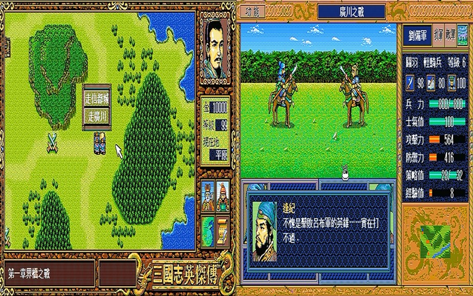 三國英杰傳，當年覺得界橋之戰特別困難，原來和之前選擇有關
