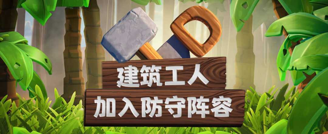 部落沖突更新預告丨春季更新內容一覽