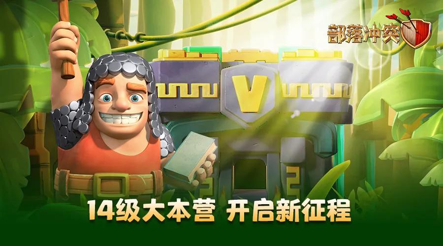 部落沖突更新預告丨春季更新內容一覽
