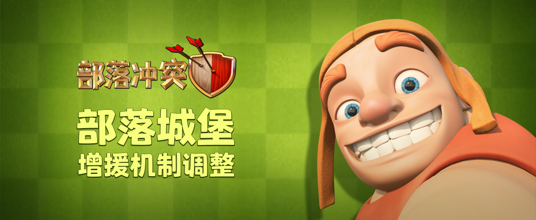 部落沖突更新預告丨春季更新內容一覽