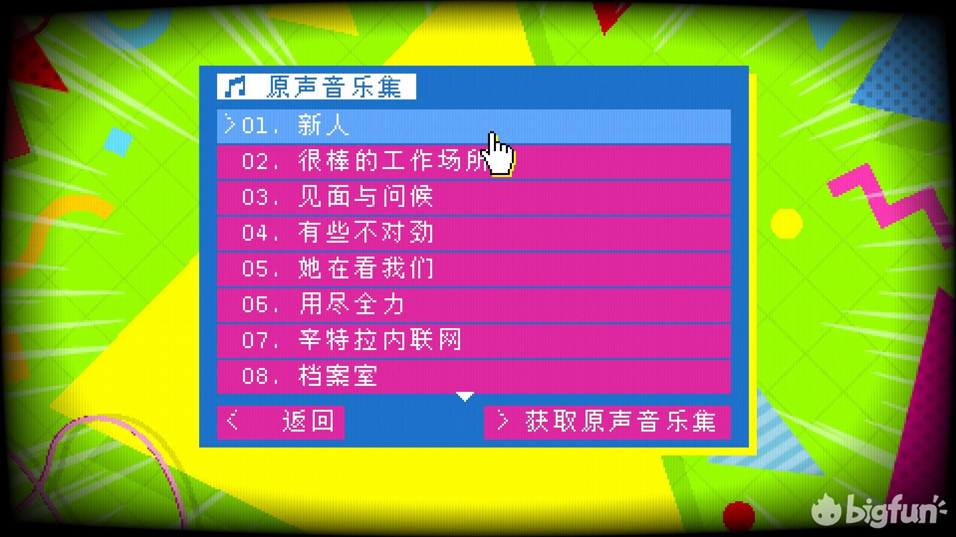 《雅皮士精神》：荒誕與恐怖并存，現代職場的影射