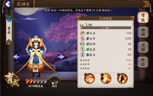 陰陽師童女哪里多 童女御魂如何搭配