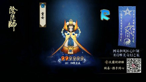 陰陽師童女哪里多 童女御魂如何搭配