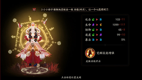 陰陽師童女哪里多 童女御魂如何搭配